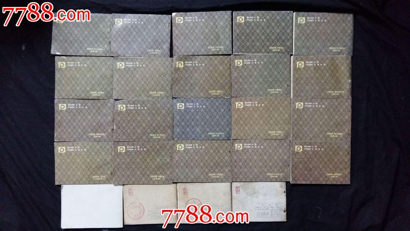 11图为受潮不平书,不要放购物车)_第14张_7788收藏__收藏热线