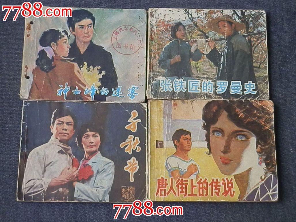 24本经典老电影