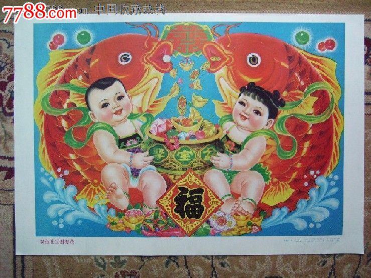 绘画稿印刷,年画,其他画法,九十年代(20世纪),单张(单图),对开,儿童