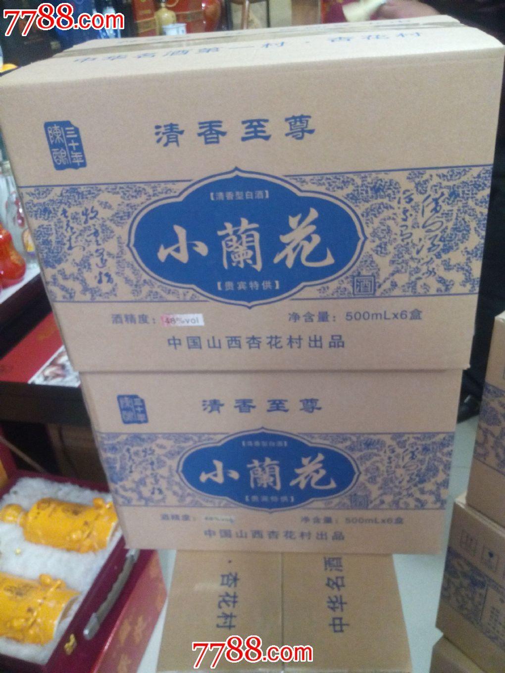 杏花村小兰花