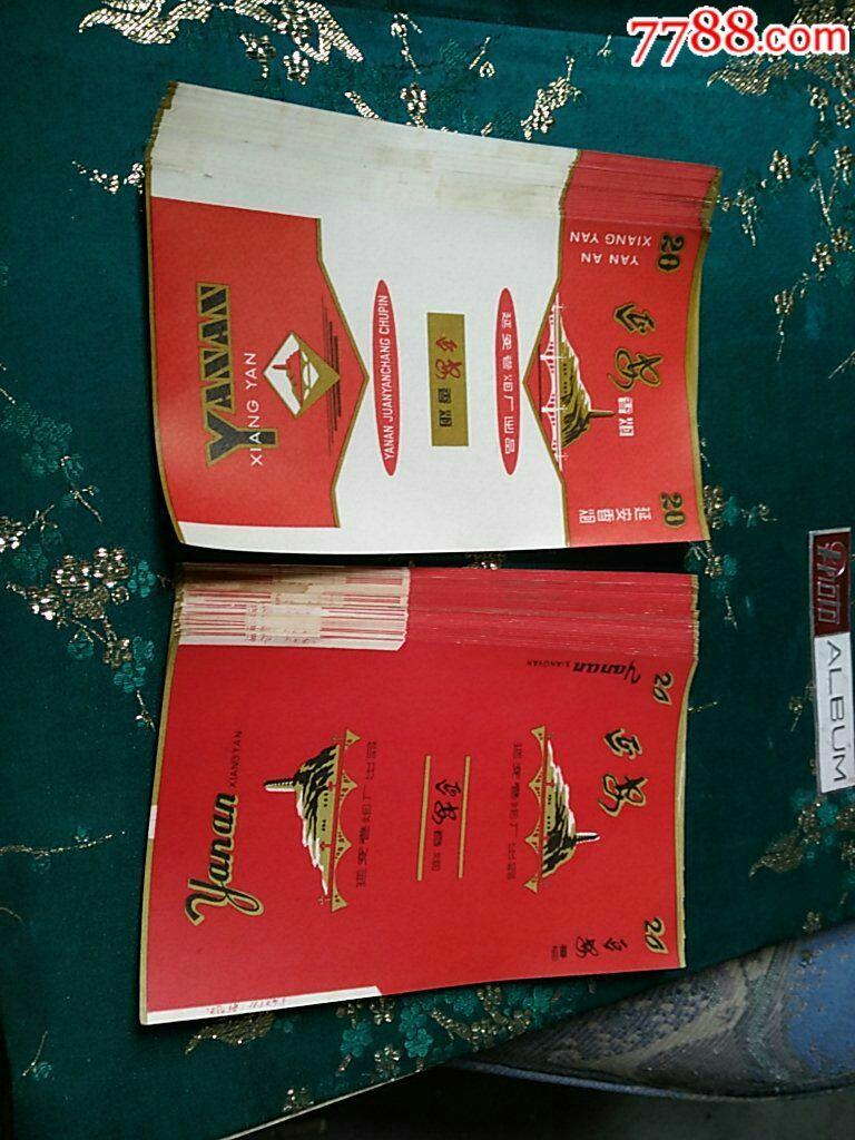 延安:每种三十枚