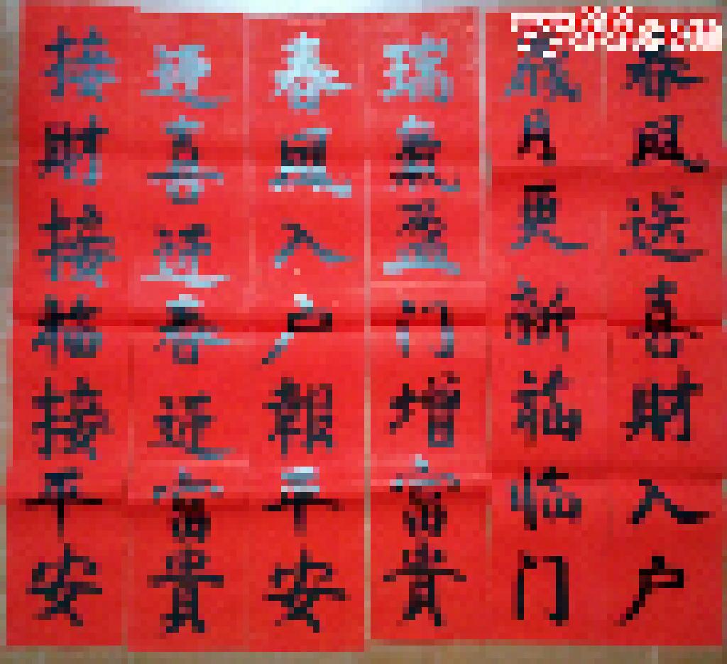 手写过年对联(春联)100副