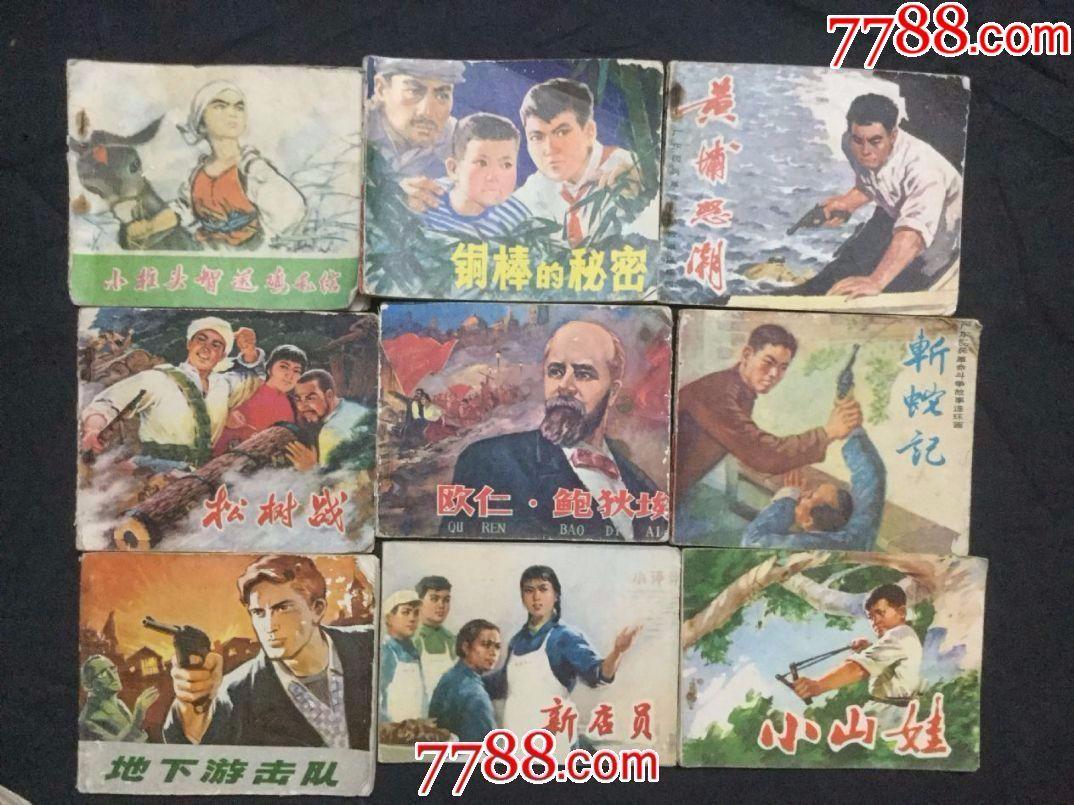 放购物车影响他人买卖,邮费不合并不讲价)_第4张_7788收藏__收藏热线