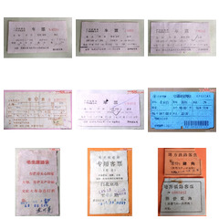 各种时期的火车票