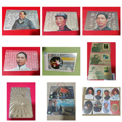 毛泽东诗词有关的卡片