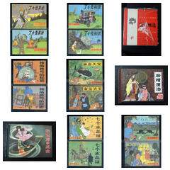 丁丁歷險(xiǎn)記天津聊齋等！